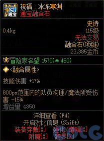 【前瞻：人造神版本】融合石属性一览（国服翻译后版本）7