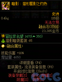 【前瞻：人造神版本】融合石属性一览（国服翻译后版本）6