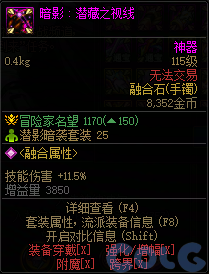 【前瞻：人造神版本】融合石属性一览（国服翻译后版本）11