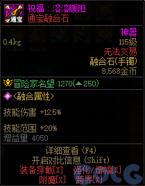 【前瞻：人造神版本】融合石属性一览（国服翻译后版本）12