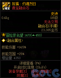 【前瞻：人造神版本】融合石属性一览（国服翻译后版本）17