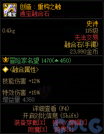【前瞻：人造神版本】融合石属性一览（国服翻译后版本）19