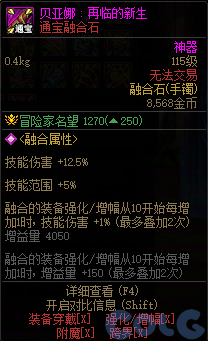 【前瞻：人造神版本】融合石属性一览（国服翻译后版本）13