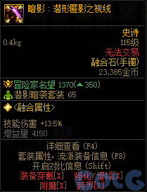 【前瞻：人造神版本】融合石属性一览（国服翻译后版本）16