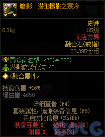 【前瞻：人造神版本】融合石属性一览（国服翻译后版本）26