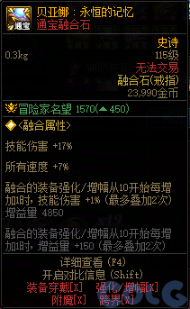 【前瞻：人造神版本】融合石属性一览（国服翻译后版本）28