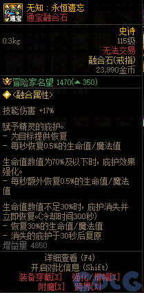 【前瞻：人造神版本】融合石属性一览（国服翻译后版本）30