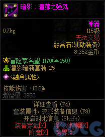 【前瞻：人造神版本】融合石属性一览（国服翻译后版本）31