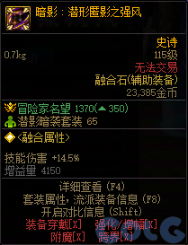【前瞻：人造神版本】融合石属性一览（国服翻译后版本）40