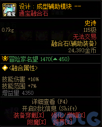 【前瞻：人造神版本】融合石属性一览（国服翻译后版本）41