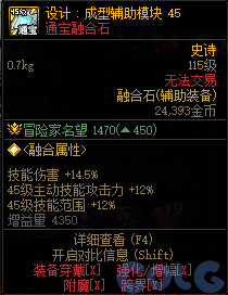 【前瞻：人造神版本】融合石属性一览（国服翻译后版本）44