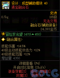 【前瞻：人造神版本】融合石属性一览（国服翻译后版本）43