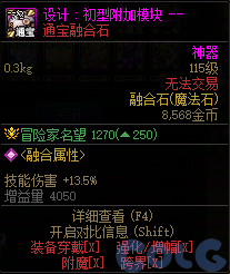 【前瞻：人造神版本】融合石属性一览（国服翻译后版本）50