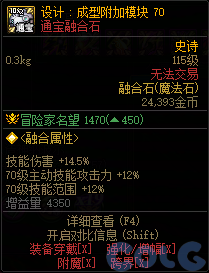 【前瞻：人造神版本】融合石属性一览（国服翻译后版本）64