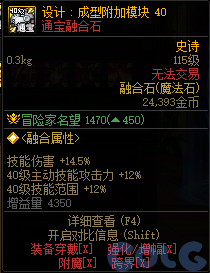 【前瞻：人造神版本】融合石属性一览（国服翻译后版本）61
