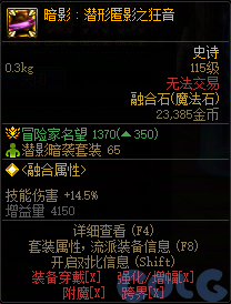 【前瞻：人造神版本】融合石属性一览（国服翻译后版本）58