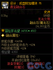 【前瞻：人造神版本】融合石属性一览（国服翻译后版本）65