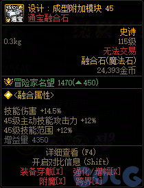 【前瞻：人造神版本】融合石属性一览（国服翻译后版本）62