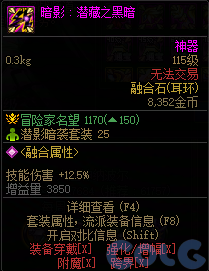 【前瞻：人造神版本】融合石属性一览（国服翻译后版本）67