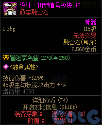 【前瞻：人造神版本】融合石属性一览（国服翻译后版本）71