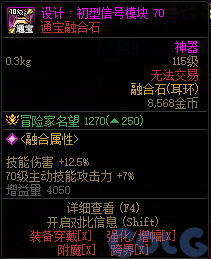 【前瞻：人造神版本】融合石属性一览（国服翻译后版本）73