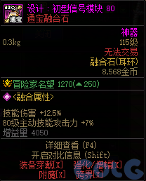 【前瞻：人造神版本】融合石属性一览（国服翻译后版本）75