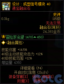 【前瞻：人造神版本】融合石属性一览（国服翻译后版本）79