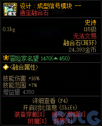【前瞻：人造神版本】融合石属性一览（国服翻译后版本）77