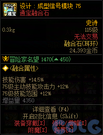 【前瞻：人造神版本】融合石属性一览（国服翻译后版本）83