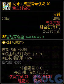 【前瞻：人造神版本】融合石属性一览（国服翻译后版本）82