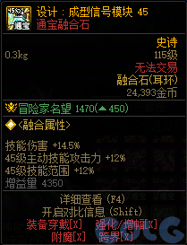 【前瞻：人造神版本】融合石属性一览（国服翻译后版本）80
