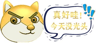 【四月征稿】［深渊补丁］终末深渊黑球改狗头4