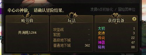 今天感觉不止鸟的概率没提升，深渊爆率还降了2
