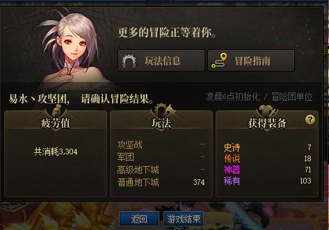 【杂谈】傻鸟活动第一天，16角色全PL深渊收益1