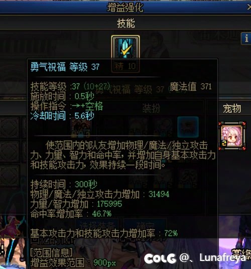 奶妈全身15+黄金乡完美毕业，结束115版本深渊之旅！4