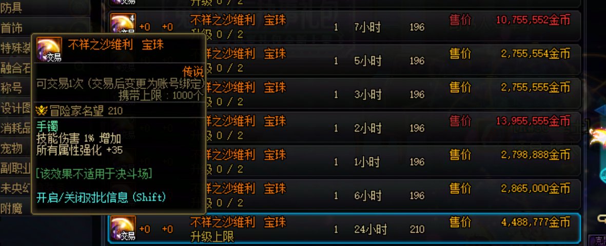 攻略玩法：你的c为什么没有伤害！3