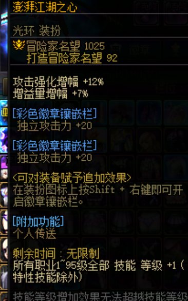 攻略玩法：你的c为什么没有伤害！19