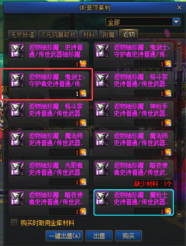 为何无尽妖谱史诗罐子无法返还？1