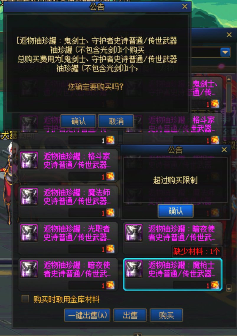为何无尽妖谱史诗罐子无法返还？2