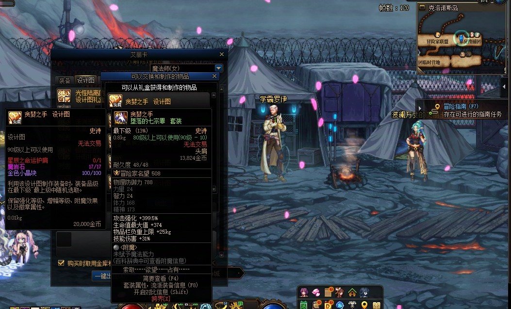 90-95级装备利用指南1