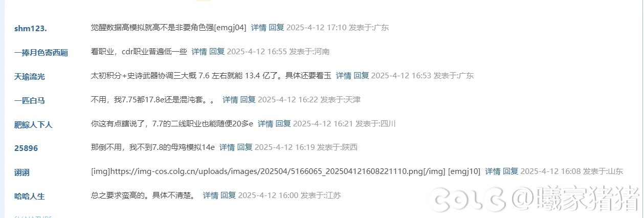 ？看了别的帖子，你们7.7都多少E了？？？？？？？？？？？2