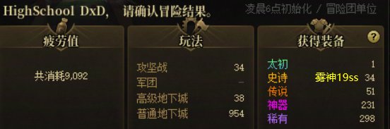 两天战果微妙1