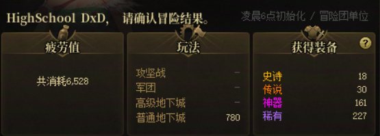 两天战果微妙3