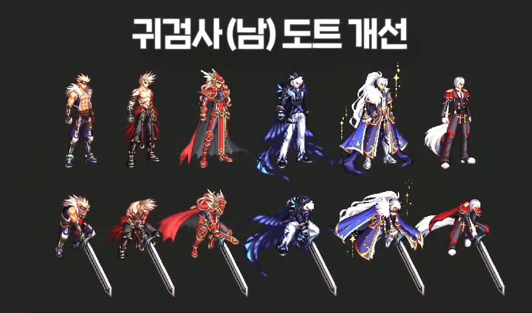 周年庆版本男鬼剑士外观改模抢先看1