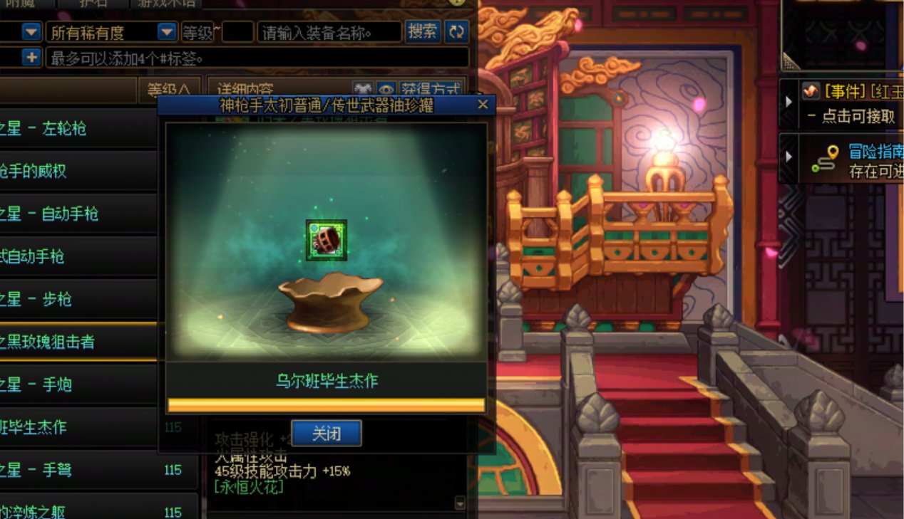 呜呜呜，过山车式体验开武器2
