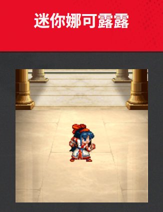 【0413】【杂谈】犬夜叉联动预测（个人向）-宠物篇10