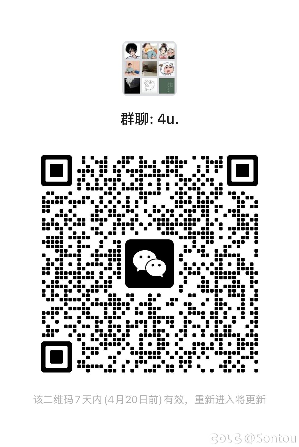 【跨6】微信小团体“4u. ”收人1