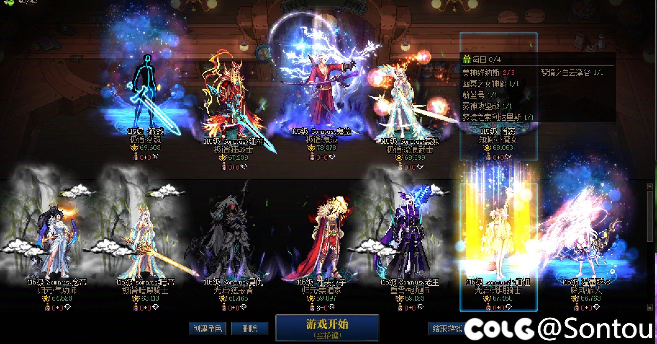 [跨6] 【跨6】微信小团体“4u. ”人造神开服前收人4