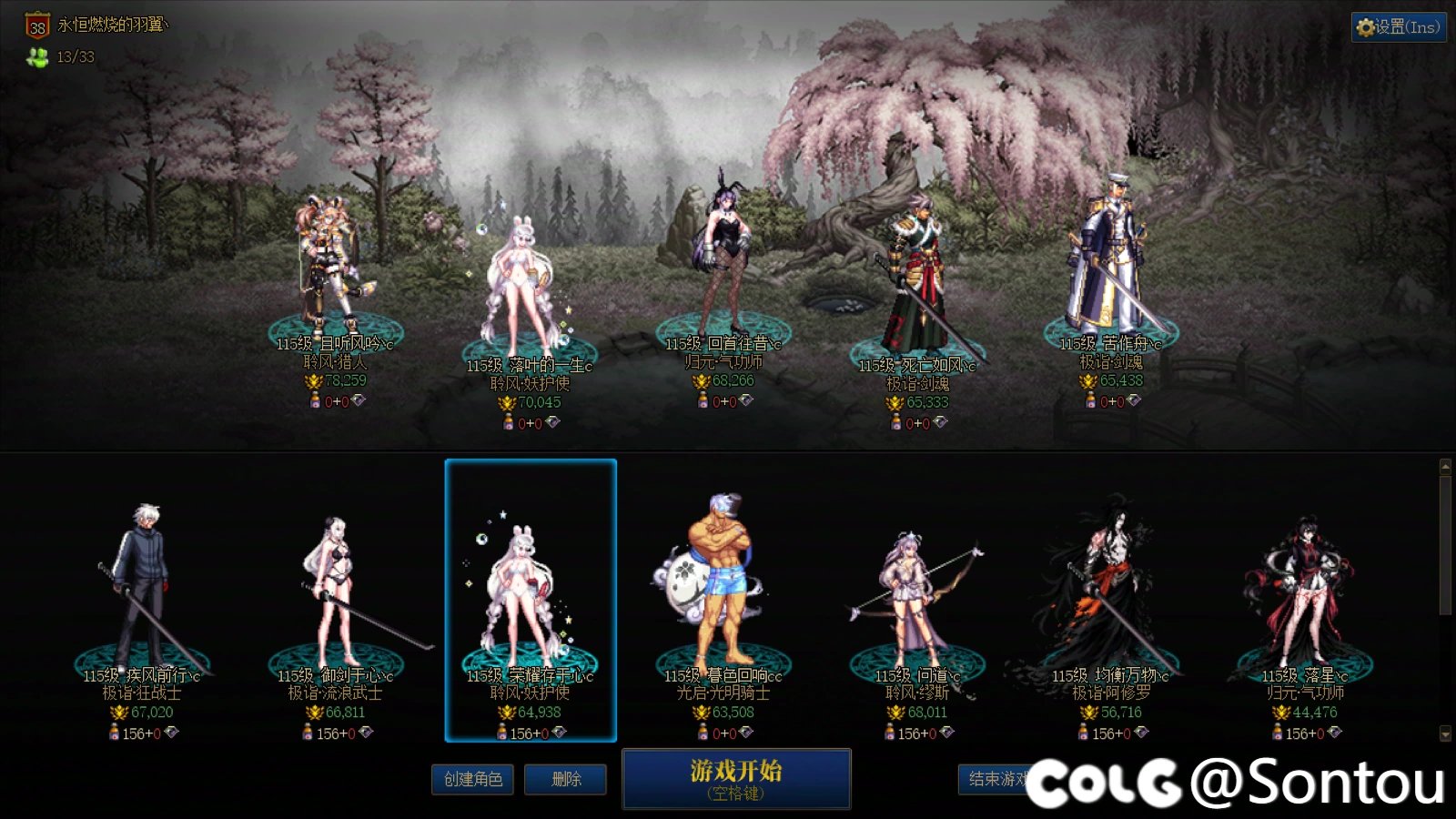 [跨6] 【跨6】微信小团体“4u. ”人造神开服前收人7