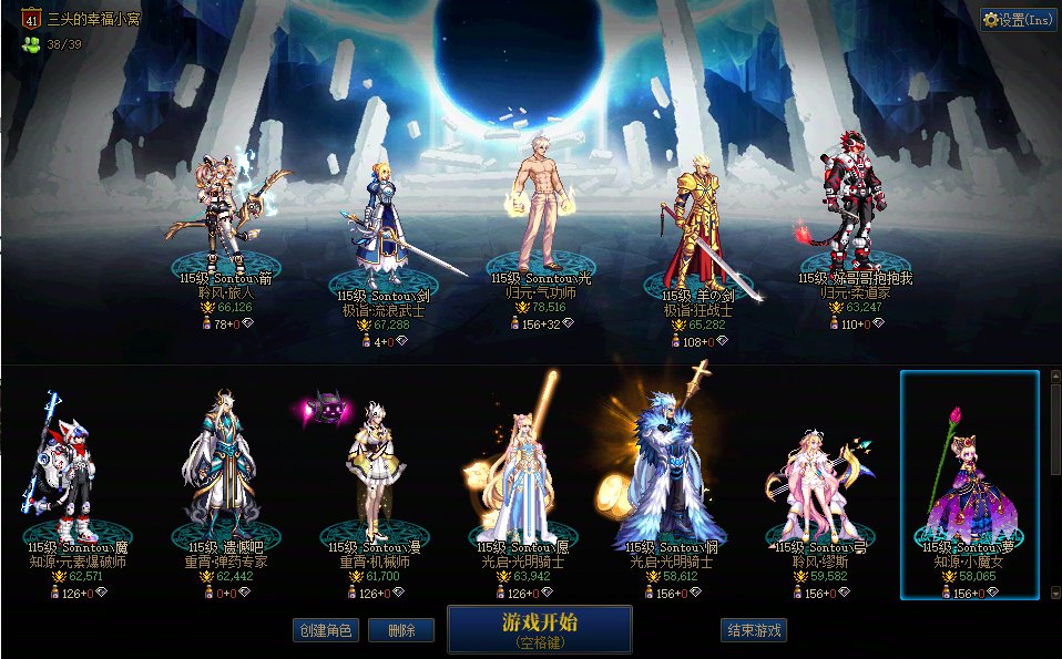 [跨6] 【跨6】微信小团体“4u. ”人造神开服前收人2